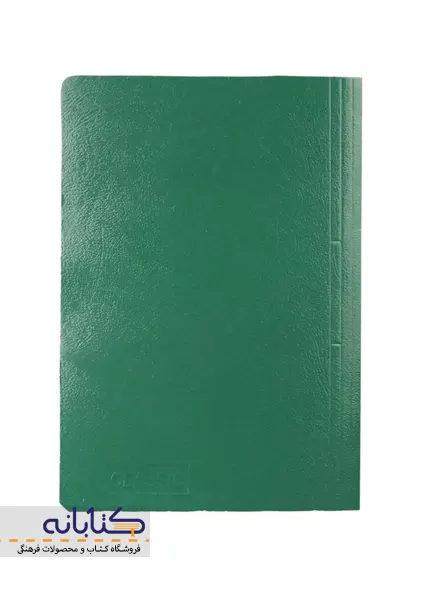 پوشه مقوایی A4 کلاسیک