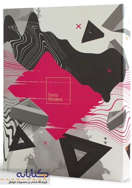 دفتر کلاسور 100 برگ آنتیک دانو (9 حلقه)