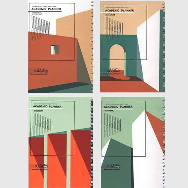 پلنر آکادمیک هیمشه