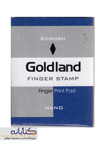 استامپ آبی نانو کوروش