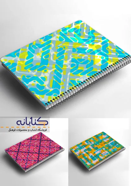 دفتر دو خط 80 برگ آراد