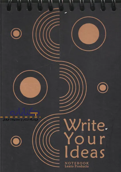 دفتر طراحی سیاه لنتو سایز A5