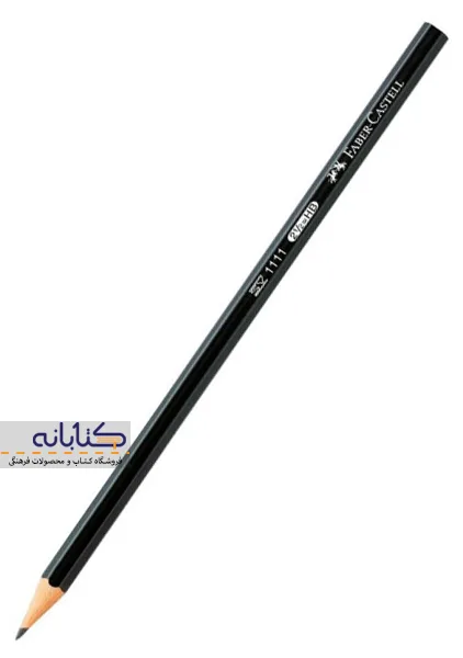 مداد مشکی فابر کاستل (مدل 1111)