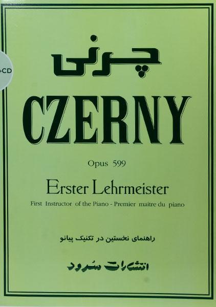 کتاب چرنی (اپوس 599) کارل چرنی