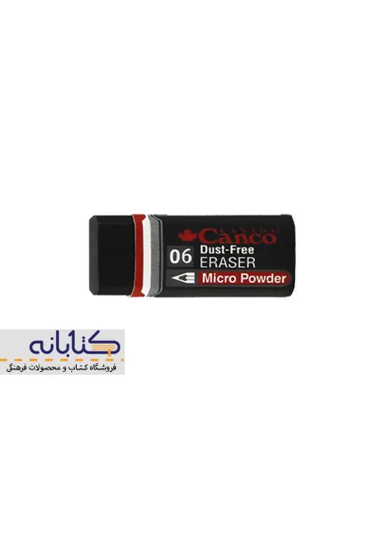 پاک کن مشکی کنکو کد 04