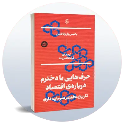 اقتصاد