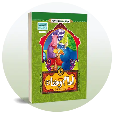 مذهبی (کودک و نوجوان)