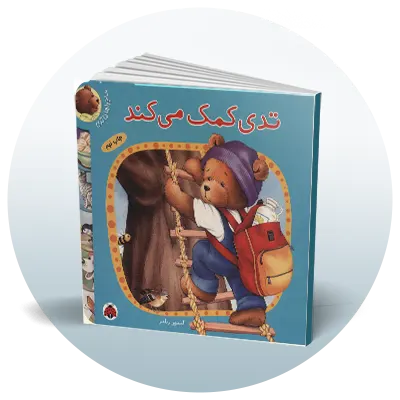 کتاب مقوایی