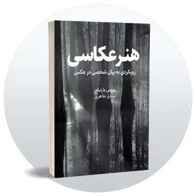 عکاسی