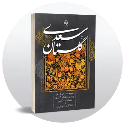 متون نثر