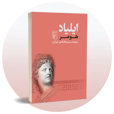 اسطوره و افسانه