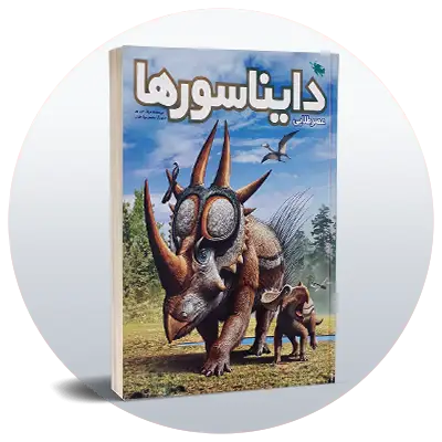 علمی (کودک و نوجوان)