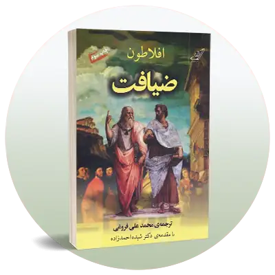فلسفه