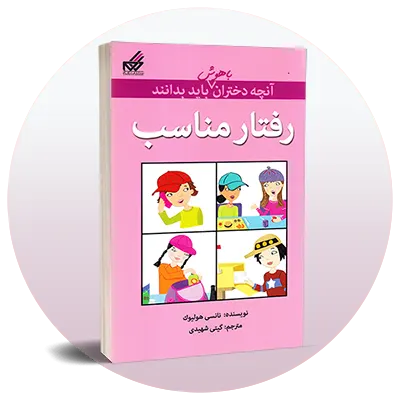 مهارت‌های اجتماعی