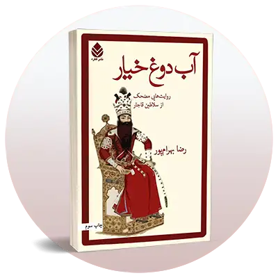 طنز
