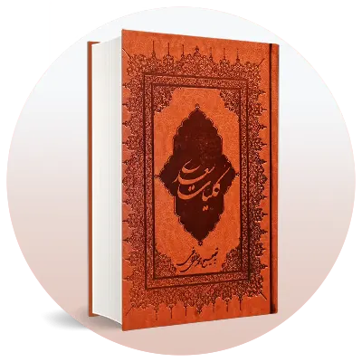 کتاب نفیس
