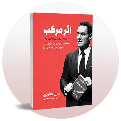 موفقیت