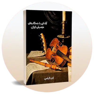 موسیقی
