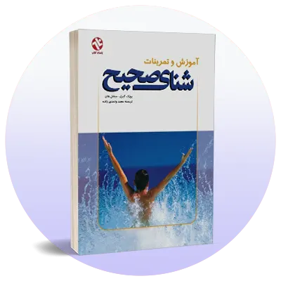 ورزشی