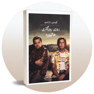 فیلمنامه