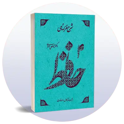 شعر فارسی (کهن)