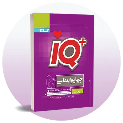 تیزهوشان چهارم