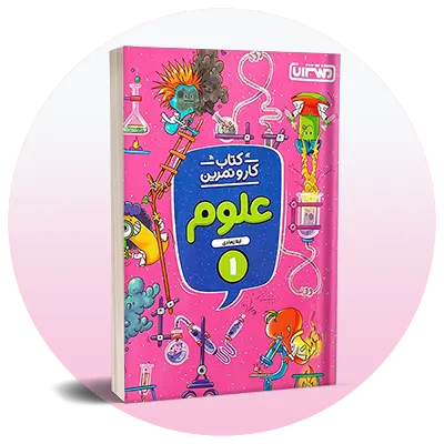 علوم اول