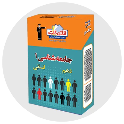 فلش‌کارت کمک‌درسی