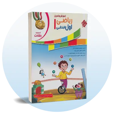 تیزهوشان اول