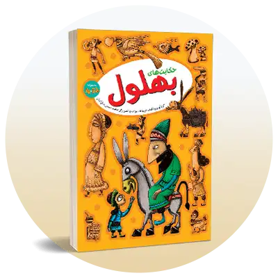طنز (کودک و نوجوان)