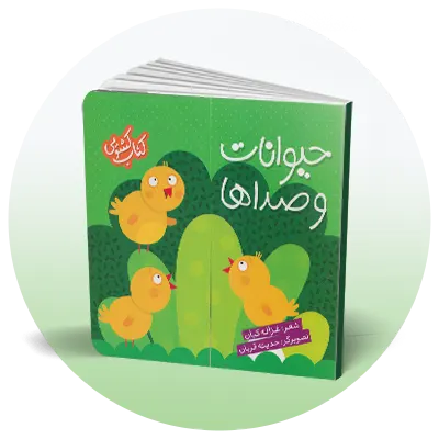 0 تا 3 سال