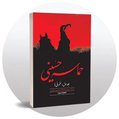 مذهبی