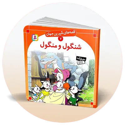 کتاب داستان