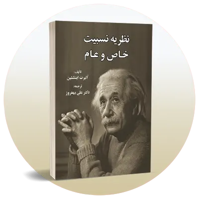علمی