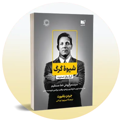 بازاریابی و فروش