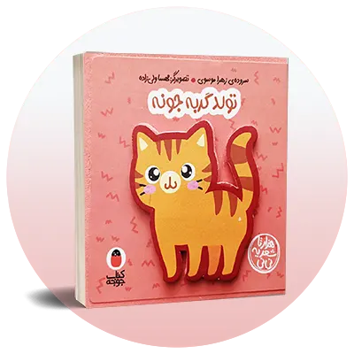 کتاب فومی