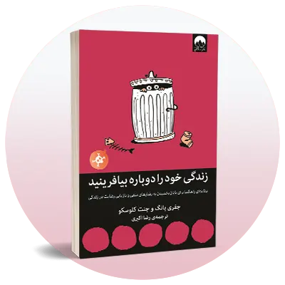 توسعه فردی