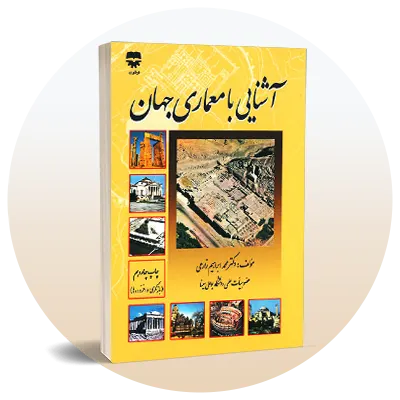 رشته معماری