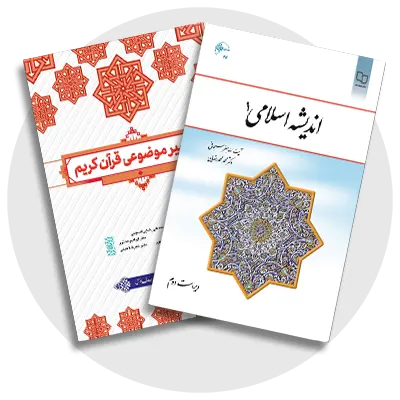 دروس عمومی دانشگاه