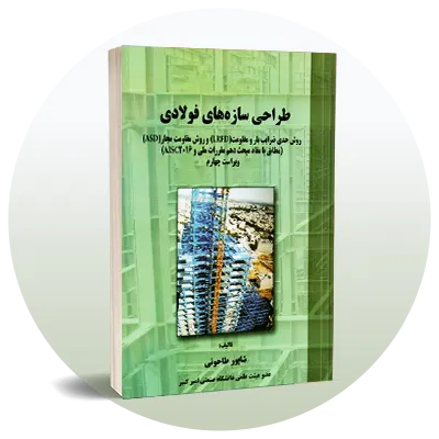 رشته عمران
