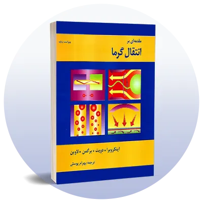 رشته مهندسی شیمی