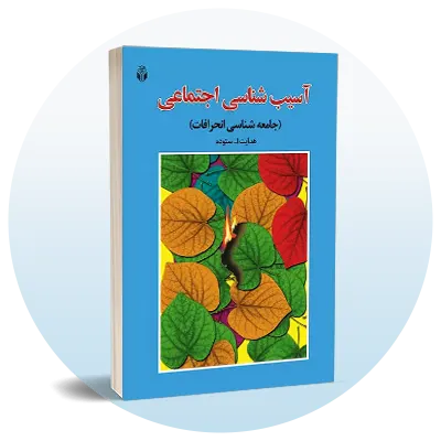 رشته مشاوره