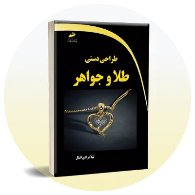 رشته طراحی صنعتی