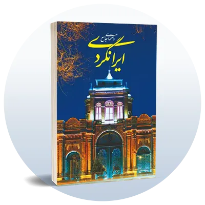 گردشگری