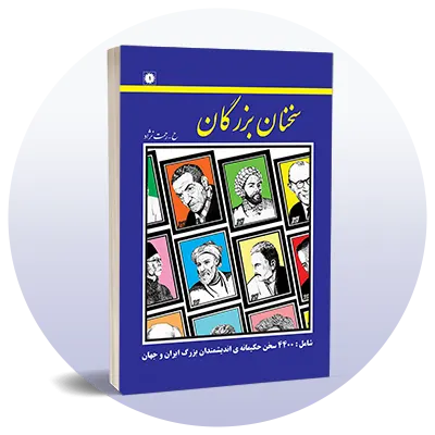 جملات قصار
