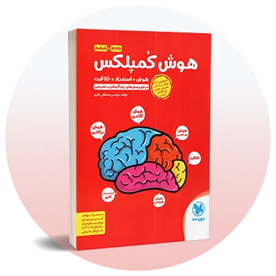 تیزهوشان ششم