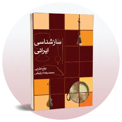 رشته موسیقی