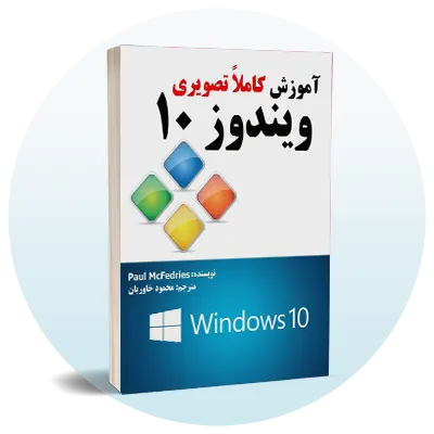 آموزش کامپیوتر
