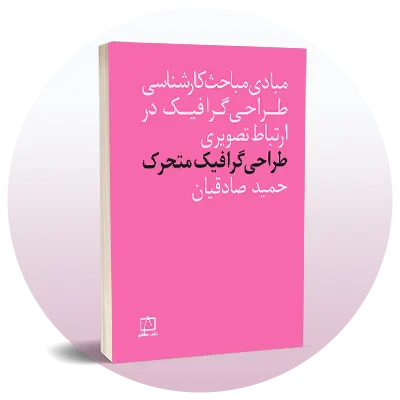 رشته گرافیک