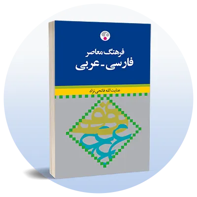 مرجع